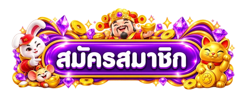 เข้าสู่ระบบ PRO168P หน้าล็อกอิน 168PRO